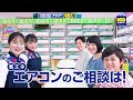 100満ボルトcm 本田望結 本田紗来