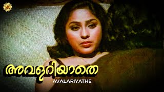 അവളറിയാതെ മൂവിയിലെ ഒരു റൊമാന്റിക് സീൻ...! | AvalariyatheAvalariyathe | Romance | 1991