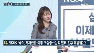 [오늘장 랭킹5] 에너지주, 지정학 리스크 재부각에 들썩…상승 연속성 나올까? / 머니투데이방송 (증시, 증권)