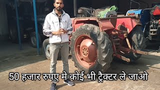 उत्तर प्रदेश में सबसे सस्ते ट्रैक्टर बिकाऊ second hand tractor bijnor uttar pradesh old tractor