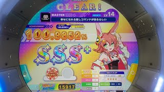 【maimai でらっくす】幸せになれる隠しコマンドがあるらしい MASTER AP