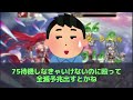 【グラブル反応集】キモ拳こと「温羅面金色之装」についての古戦場前ルミナス雑談