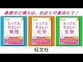 映像授業　高校とってもやさしい生物　第7回　ミツバチのダンスを理解しよう