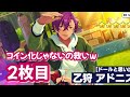 【あんスタ】約600連！零さまタイムが永遠に来ない天井超えスペシャル！！！【沼ガチャ】