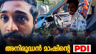 എന്നാലും എന്താണ് ഈ PDI| let's see anirudhan thrikkangod's PDI| #car #thepathmaker #automobile