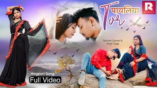 Tor payaliya| nagpuri video 2023|anjali tigga nagpuri song