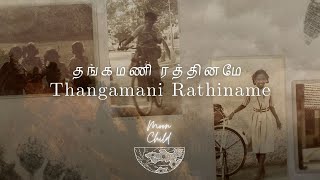 Bombay Jayashri - Thangamani Rathiname (Official Video) - Moon Child