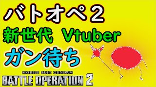 バトオペ　1月の最新環境機体一覧動画を上げました