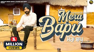 New Punjabi Song 2022 - Mera Bapu (ਮੇਰਾ ਬਾਪੂ)| Dharamvir Thandi | Latest Punjabi Song 2022