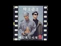 전곡앨범 탁2준2 예감했던 이별 1집 1993년 발매_탁이준이 멜론 미서비스 음원 아토엔터테인먼트 90년대가요 탁2준이 탁이준이 90년대음악 이탁 구준엽