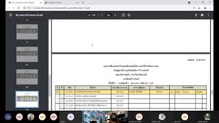 ประชุมชี้แจงเรื่อการเรียนใน 1/2564 EP2
