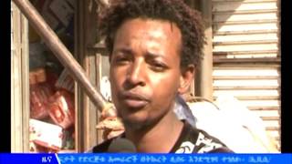 #EBC ኢቢሲ ያነጋገራቸው በአሶሳ ከተማ የሚገኙ ነዋሪዎች ባላቸው አቅም ለታላቁ የኢትዮጵያ ህዳሴ ግድብ የሚያደርጉትን ድጋፍ እንደሚቀጥሉ ተናገሩ፡፡