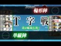 艦これ 第一次サーモン沖海戦 5 3 　ゲージ破壊