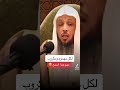 رساله لكل مهموم ومكروب أسمع كلام مهم جدا لك الشيخ سعد العتيق 🥺⁉️