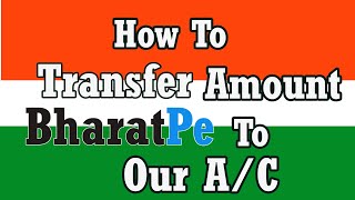 How To Transfer Cash Bharatpe To  Bank Account ??? భారత్ పే నుండి ఏమౌంట్ ట్రాన్స్ఫర్ చేయడం ఏలా???