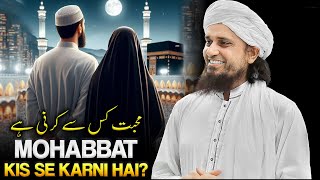 Mohabbat Kis Se Karni Hai? | Best Bayan | Mufti Tariq Masood