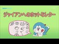 Doraemon Dub Indo : Mesin Latihan Pilot Roket Dan Surat Yang Mengesankan Untuk Giant!