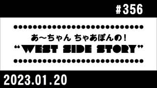 西脇姉妹物語 #356 S.K.K.しょうもない家族喧嘩