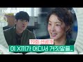 [19회 선공개] 이 새X가 어디서 거짓말을... [다리미 패밀리/IRON FAMILY] | KBS 방송