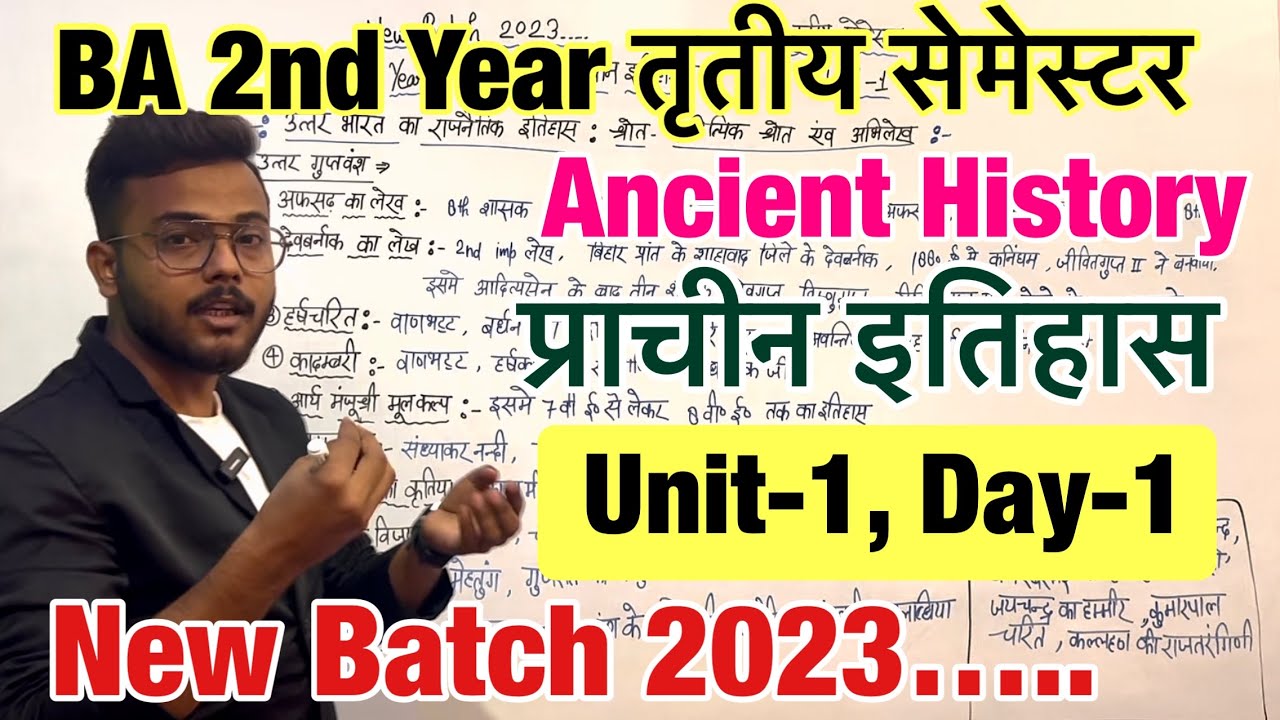 BA 3rd Semester Ancient History || BA 2nd Year 3rd Semester Ancient ...