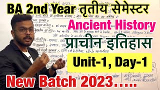 BA 3rd semester Ancient history || BA 2nd Year 3rd semester Ancient History Unit-1 || #3rdsemester