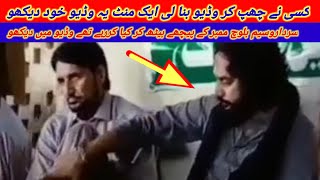 zakir waseem baloch member pr behat kr kha kr video may dekay||zakir waseem baloch