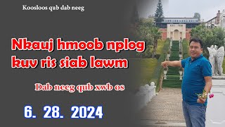 Nkauj hmoob nplog ces kuv ris siab lawm (qub dab neeg) 6/28/2024