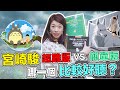 宮崎駿樂譜超難版VS.簡單版哪個比較好聽？|| LOL About Music Ep. 116