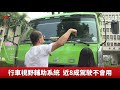 危險！砂石車闖管制路段 撞倒單車婦【央廣新聞】