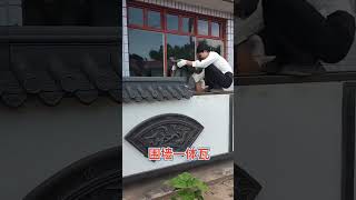 #仿古一体瓦 #围墙墙帽 #墙头帽 #中式庭院