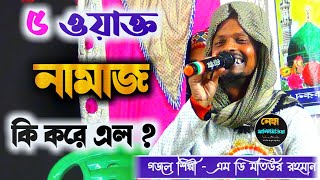 Md Motiur Rahman Gojol┇Neha Multimedia