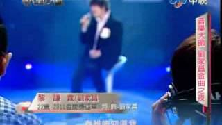 20110828 華人星光大道 黎謙 霧