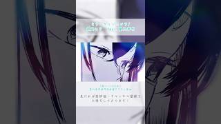 【オリジナル】ミラーサイドステラ /夜凪セラ feat.夏代孝明 #shorts #Original