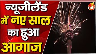 न्यूजीलैंड में नए साल 2025 का स्वागत किया गया... || New Zealand New Year 2025