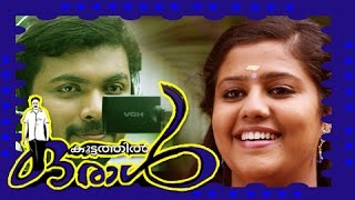 Sprouting romance | Malayalam Movie Koottathil Oral