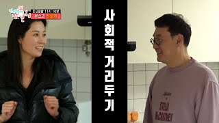 [전지적 참견 시점 선공개] 문소리 ♡ 장준환 부부의 상봉~! 영화 같은 한 장면?, MBC 210130 방송