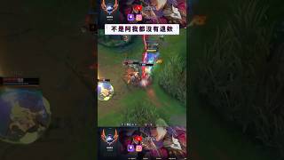 不是啊我都沒有退欸 致命節奏艾希 #英雄聯盟 #leagueoflegends #leagueclips #riotgames #遊戲實況 #精華 #outplay #教學 #新手 #流量 #下路