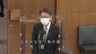 衆議院 2021年03月10日 厚生労働委員会 #03 長妻昭（立憲民主党・無所属）