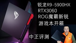 8999 (RMB), ROG Moba cutting-edge gaming notebook R9-5900HX, RTX3060