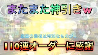 【SAOIF】また当たりを引いてしまいましたwwwwww【神回】