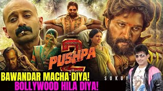 Pushpa2 Movie Review | KRK #krkreview #krkmoviereview #alluarjun #pushpa2 #pushpa2review #pushpa