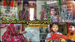 odia bohu କେମିତି କରେ garbhana sankranti 2023 | ଗର୍ଭଣା ସଂକ୍ରାନ୍ତି | odia vlog | odisha vlog