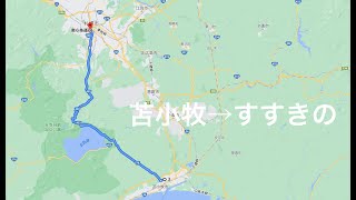 北海道ドライブ 国道277号→国道453 苫小牧〜支笏湖経由すすきの  [車載動画 2021/12/17]