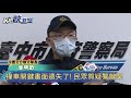 車禍一個月後才筆錄 民眾質疑警辦案－民視新聞