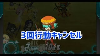 【超越級】伝説の三爪痕 ボスの3回行動キャンセルのやり方 ソードアートオンライン コードレジスタ