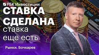 Итоги заседания ФРС, реакция рынков, отчетность «Яндекса», бизнес QIWI