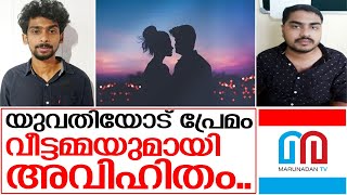 യുവതിയും വീട്ടമ്മയും രംഗത്ത് ആഷിഖ് റിമാന്റില്‍ I Malappuram kerala