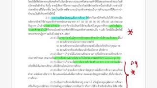 PIT Planning  ตอนที่ 13 : การหักลดหย่อนเงินบริจาค