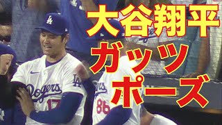 大谷翔平ガッツポーズ‼️キター‼️パドレス対ドジャース‼️基軸通貨で世界一強いアメリカドル💲を稼ぐ大谷翔平を現地オリジナル撮影10月5日