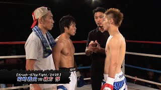 【OFFICIAL】緒方 惇 vs 菊崎 義史/Krush-IGNITION 2013 vol.5 Krush -67kg Fight/3分3R